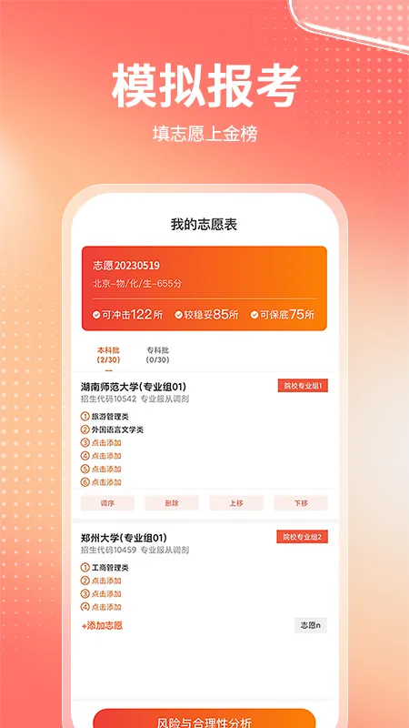 �߿�־Ը����ר��v2.1.1 �ֻ���