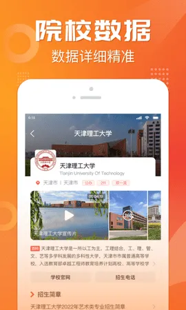 �߿�־Ը����ר��v2.1.1 �ֻ���