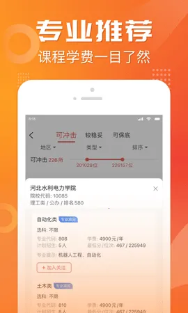 �߿�־Ը����ר��v2.1.1 �ֻ���