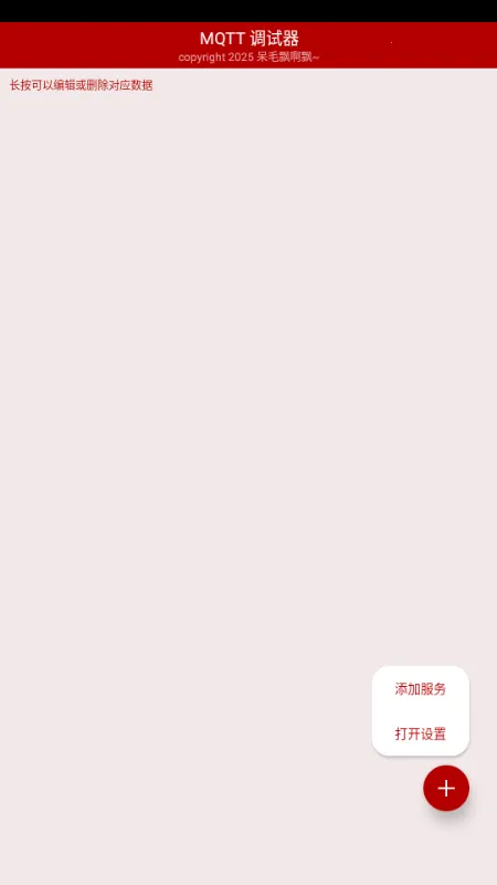 MQTT������v1.2.5 �ٷ�����