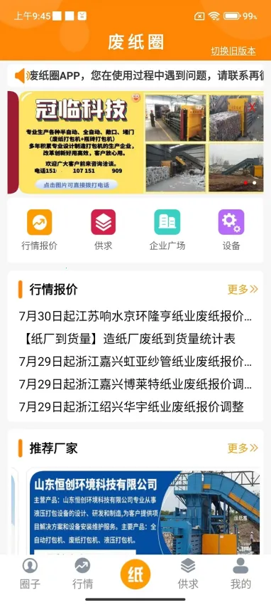 ��ֽȦ�����ֻ���