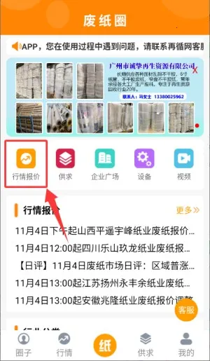 ��ֽȦ�����ֻ���