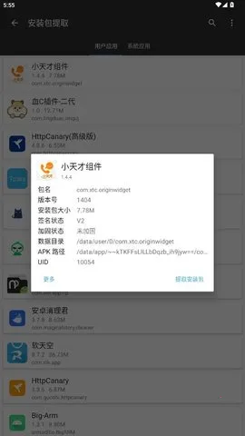 С��� Watch Phone2026���ذ�װv1.4.4 �ٷ�����