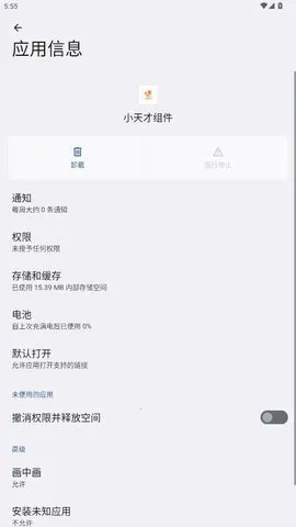 С��� Watch Phone2026���ذ�װv1.4.4 �ٷ�����