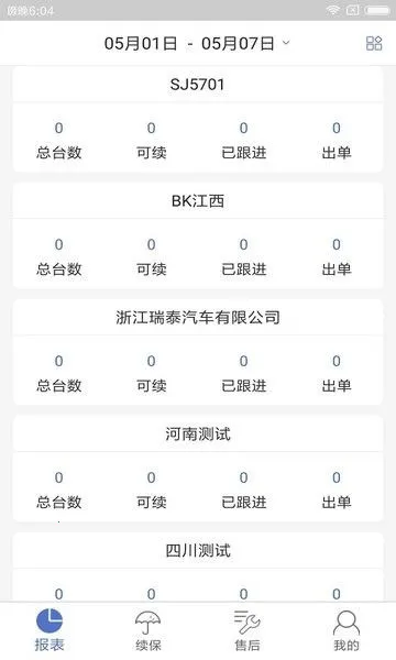 һ��ͨ��2026�ٷ����°汾v4.23.01 �ٷ�����