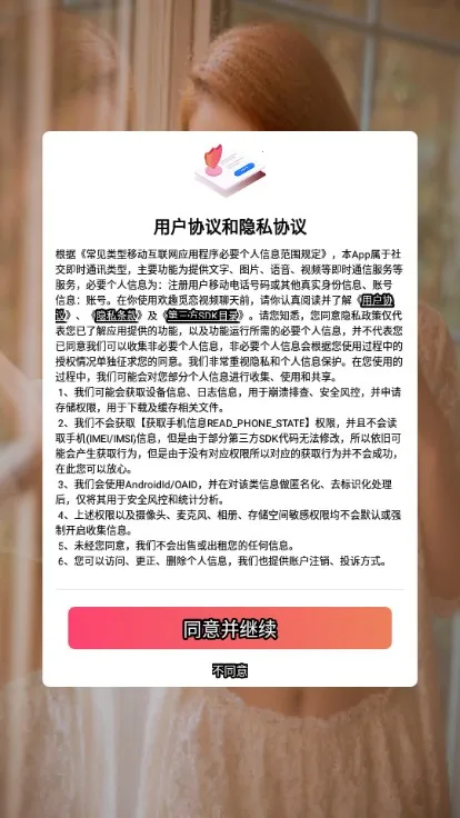 ��Ȥ������Ƶ����v1.1.8 �ֻ���