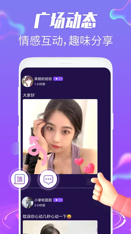 ��Ȥ������Ƶ����v1.1.8 �ֻ���