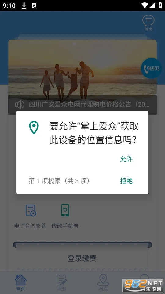 ���ϰ���v4.2.5 ��Ѱ�