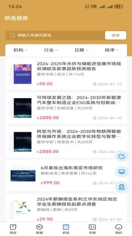 ���ֱ���v1.2.1 �ֻ���