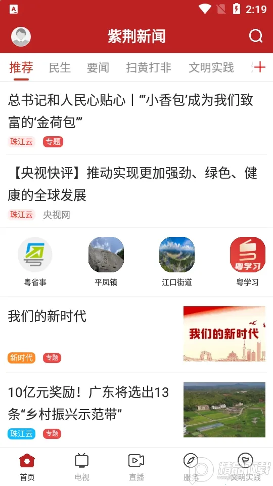 �Ͼ����Ű�׿���ֻ���v1.7.0 �ֻ���