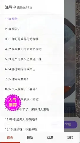 ů�����������ֻ���v1.3.8 �ٷ�����