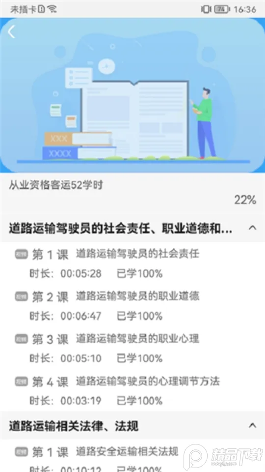 ���Ű���ͨ��Уv1.5.0 �ֻ���