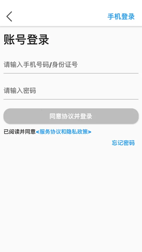 ���Ű���ͨ��Уv1.5.0 �ֻ���