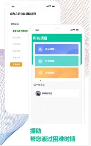 Ѫ��֮��v1.4.4 ��׿��