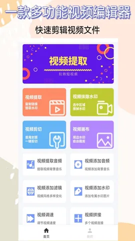 ��Ƶ��ȡ��v2.6.0 �ٷ�����