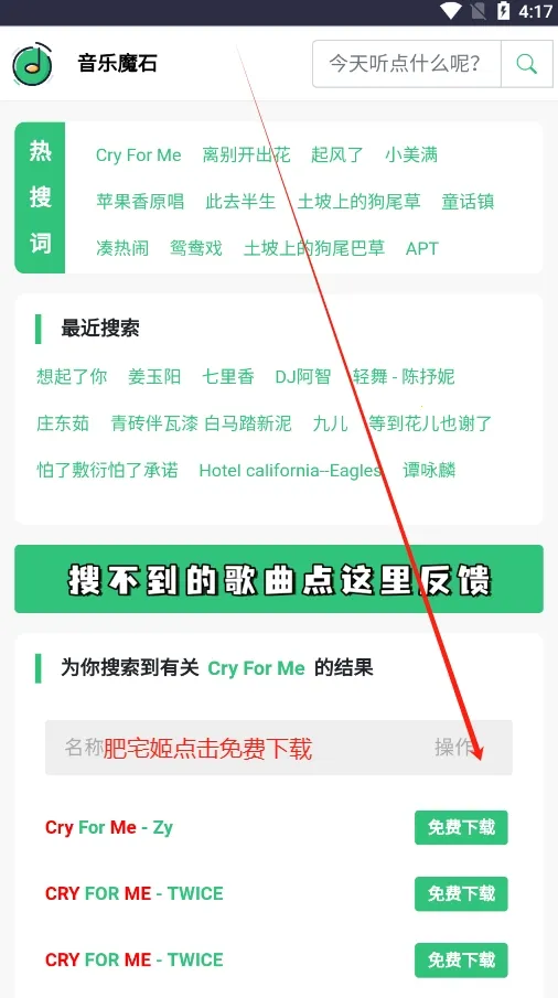 ����ħʯ��׿���ֻ���v1.0.1 ��׿��