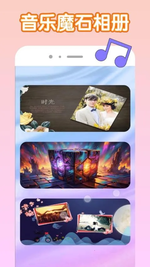 ����ħʯ��׿���ֻ���v1.0.1 ��׿��