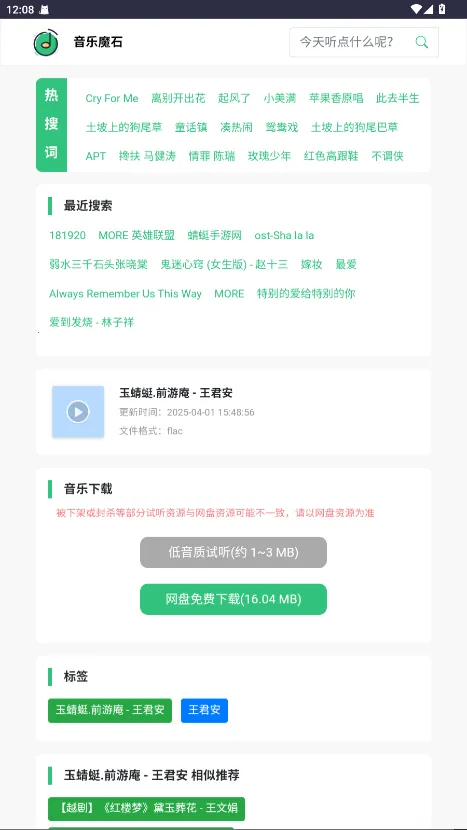 ����ħʯ��׿���ֻ���v1.0.1 ��׿��