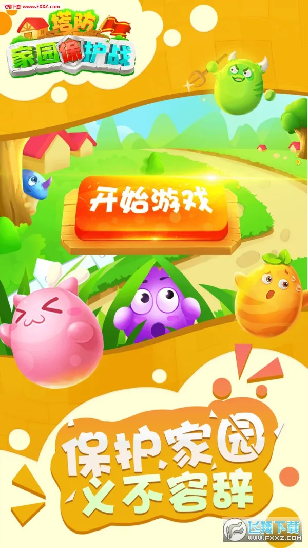 ������԰����ս2026���ذ�װv1.0.1 �ֻ���