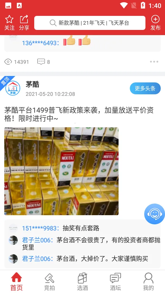 é�ᰲ׿���ֻ���v1.73 ��Ѱ�