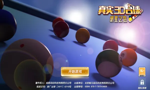 ��ʵ3D̨������֮·v1.0.3.404.401.1130 ��׿��