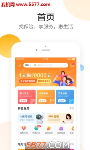 ƽ�����պ����׿���ֻ���v2.87.1 �ֻ���