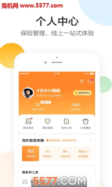 ƽ�����պ����׿���ֻ���v2.87.1 �ֻ���