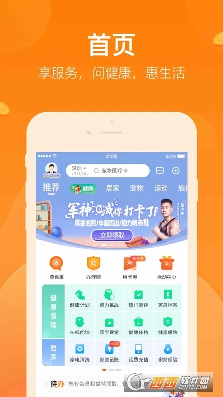 ƽ�����պ����׿���ֻ���v2.87.1 �ֻ���