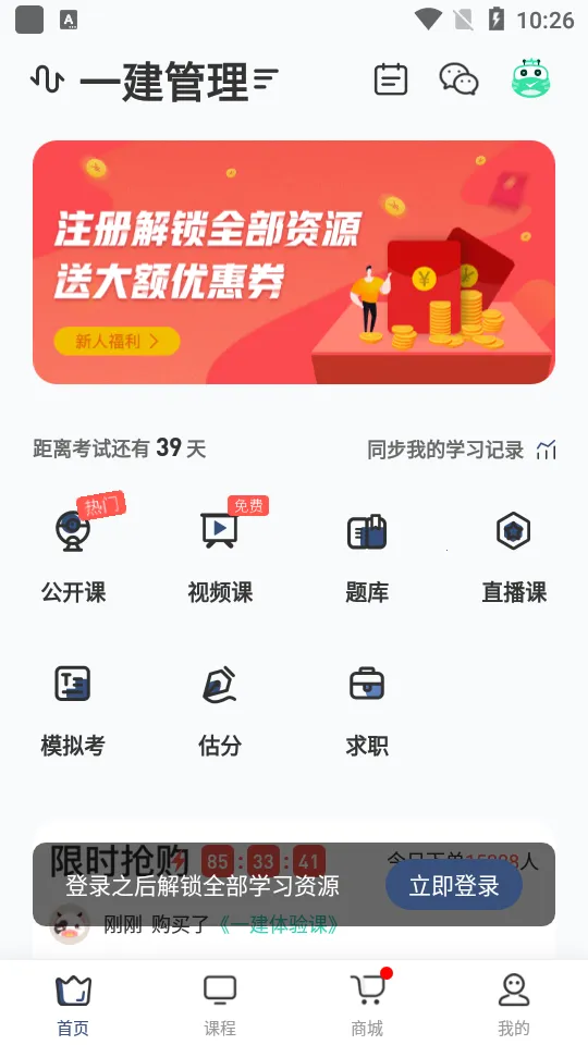 ��������ѧv3.1.6 �ֻ���