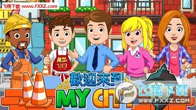 �ҵĳ��м�԰v4.2.0 ��׿��