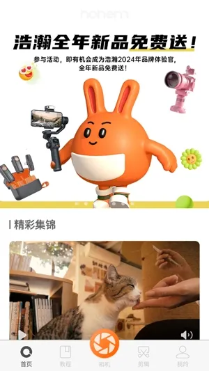 Hohem Joy安卓版手机版 Hohem Joy安卓版手机版