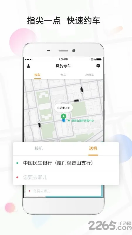 ����ר��v4.40.0.0002 �ֻ���