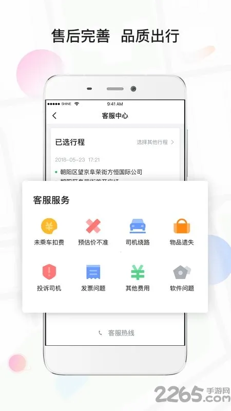 ����ר��v4.40.0.0002 �ֻ���