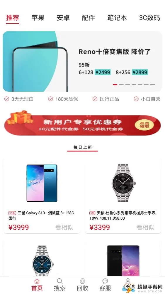 С����Ʒv3.0.1 �ֻ���