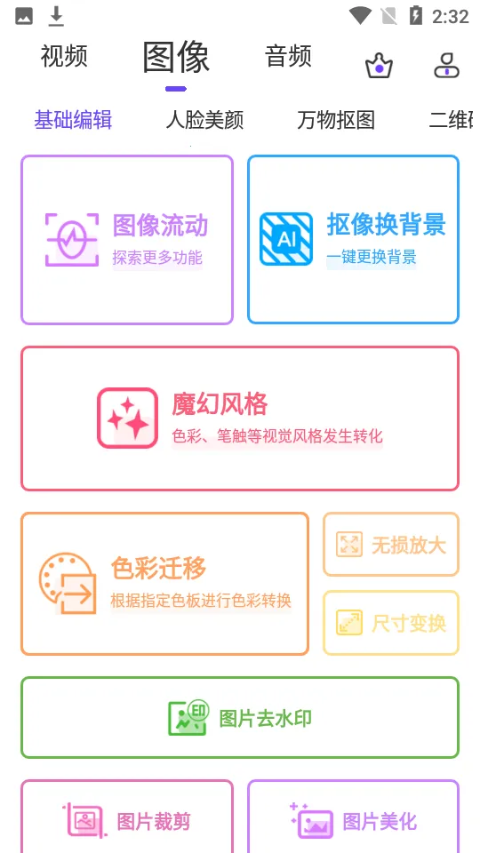 ��Ƶ����2026�ٷ�����v5.6.3 �ֻ���