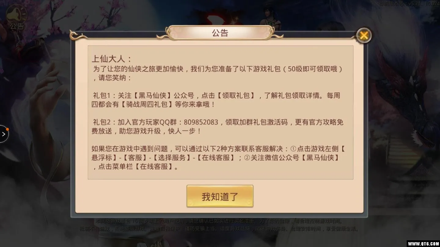 ���мǰ�׿���ֻ���v5.71.0 ��׿��