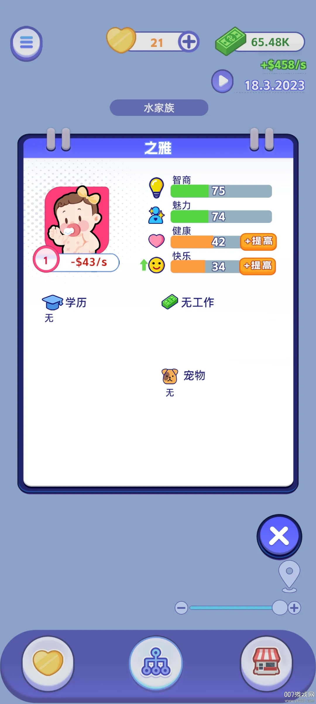 ����ð�ռ�v1.21 ��׿��