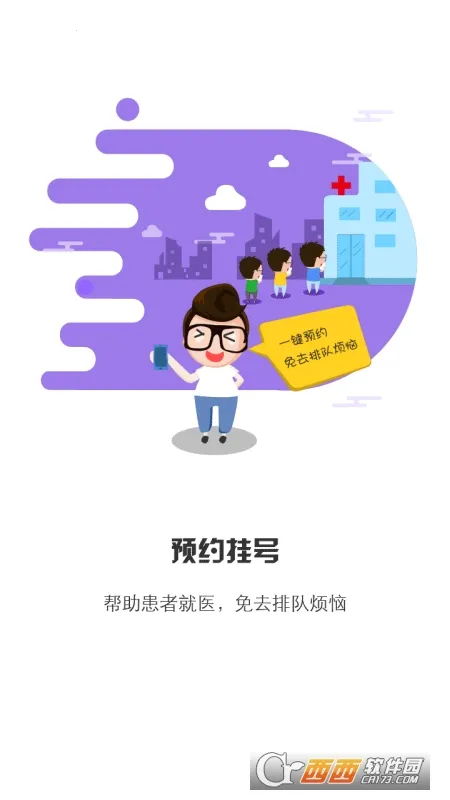 ���񽡿�v2.25.0 ��׿��