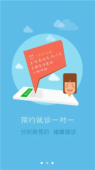 ���񽡿�v2.25.0 ��׿��