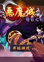 ��ħ�ǰ�Ӱ֮��v3.3.3 ��Ѱ�