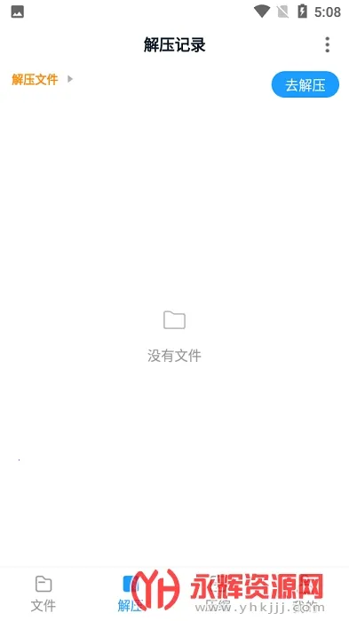 ��ѹ��ʦ2026�ٷ����°汾v7.7.0 �ֻ���