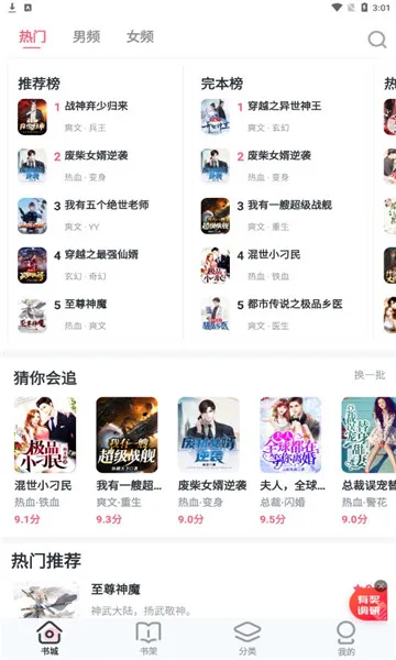 ��С˵Ѽ�����ֻ���v1.14.1 ��Ѱ�