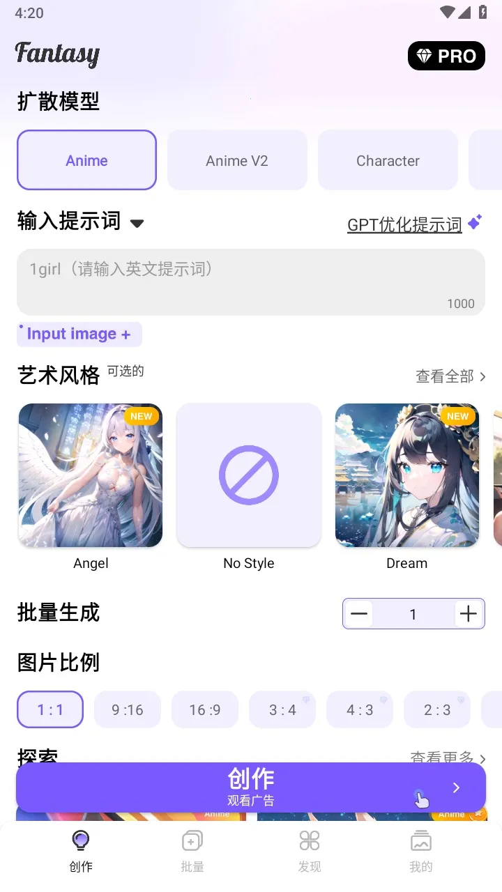 fantasy2026���°汾v4.2.1 ��׿��