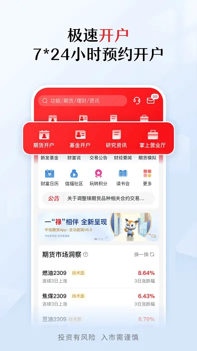 �����ڻ�רҵ�������ֻ���v1.4.0 ��Ѱ�