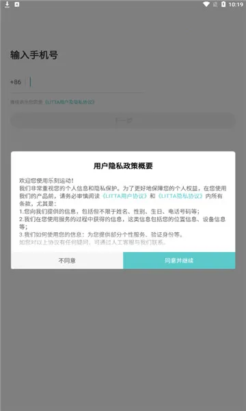 LITTAv1.0.0 �ֻ���