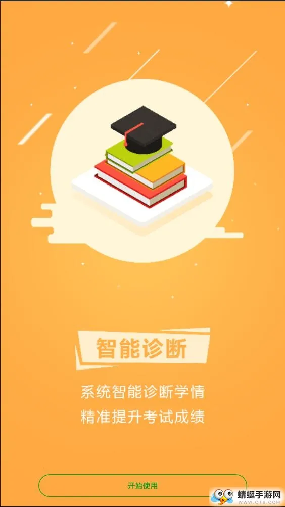 ����߿�v1.0.0.3 ��׿��