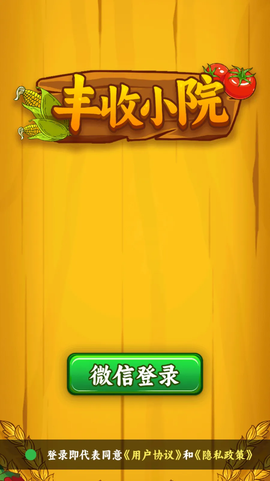 ����СԺv1.0.4 �ֻ���