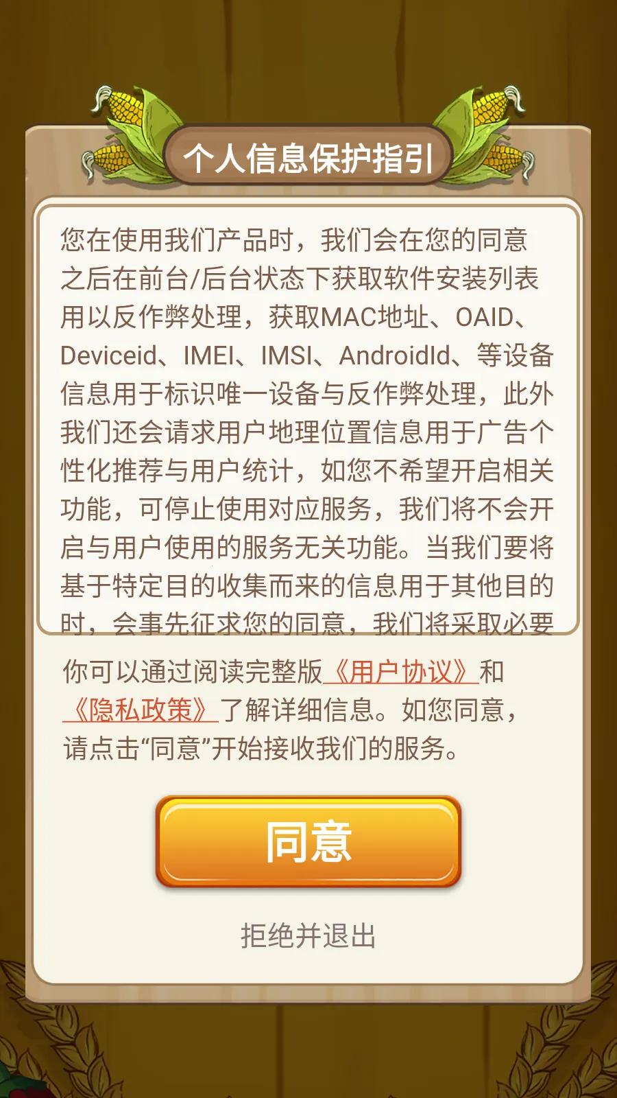 ����СԺv1.0.4 �ֻ���