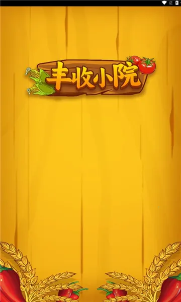 ����СԺv1.0.4 �ֻ���