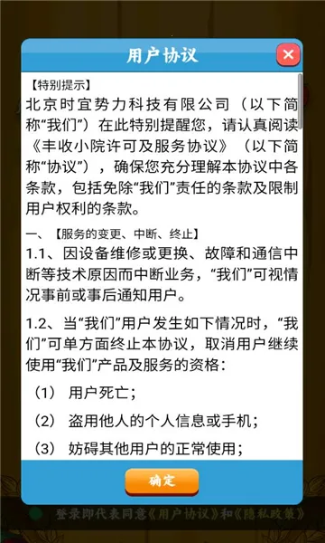 ����СԺv1.0.4 �ֻ���